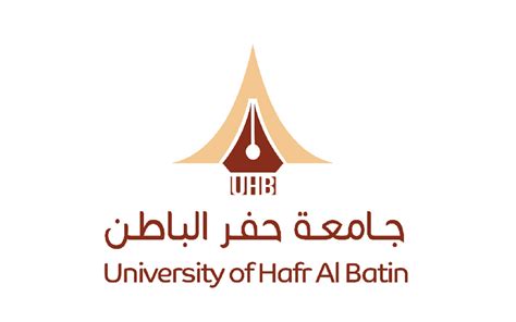 جامعة حفر الباطن.